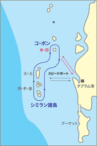 クルーズマップ／シミラン日帰りツアー／ソンブーン３