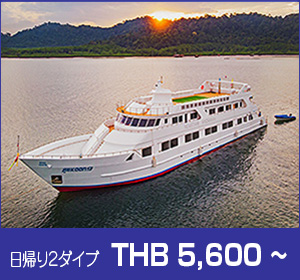 シミラン諸島〜ボン島／シミランショートクルーズ／ブルーマリーン