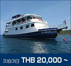 シミラン諸島〜リチェリューロック／スタンダードクルーズ／マンタクイーン２