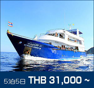 シミラン諸島〜リチェリューロック／デラックスクルーズ／マンタクイーン３