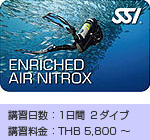 HOBO-YA SIMILAN／ENRICHED AIR NITROX SPECIALTY：COURCE INFORMATION