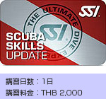 HOBO-YA SIMILAN／SCUBA SKILLS UPDATE/COURCE INFORMATION