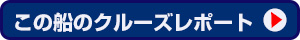 アンダマンショートクルーズ / 海ブログ / バナー